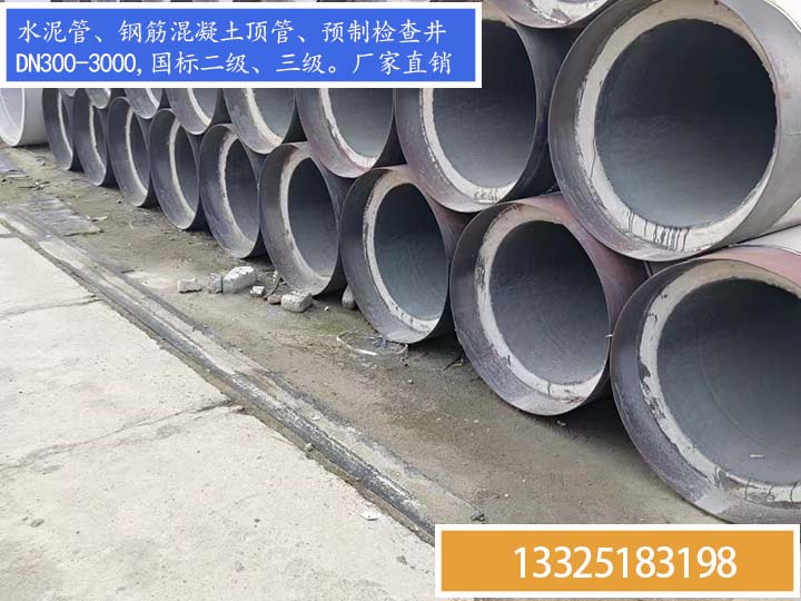 兖州水泥管厂，兖州水泥顶管价格，兖州钢筋混凝土排水管，雨水污水管，厂家地址电话13325183198